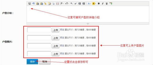 房产号怎么设置员工号