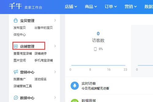 房产账号怎么打理好呢