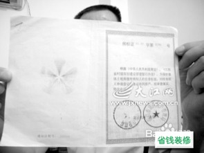 个人房产过户资料怎么写