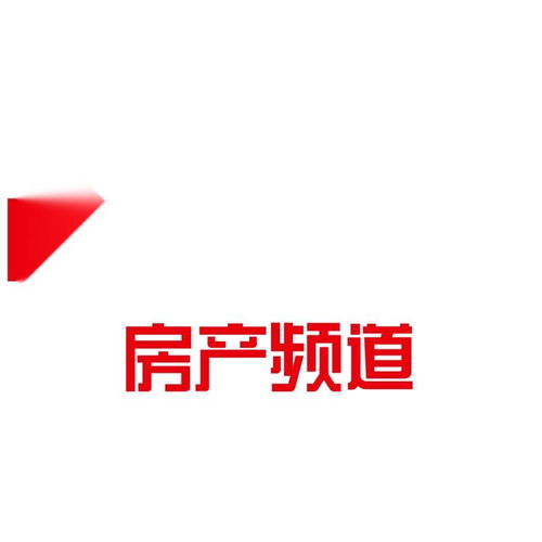 优质房产视频开头怎么写