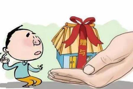 房产赠与费用怎么收的