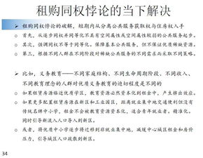 房产营销挑战宣言怎么写