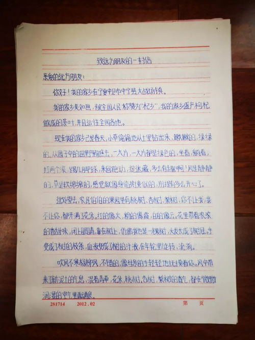 房产导购小周记怎么写