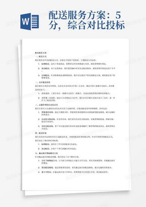 房产租赁优势怎么写范文