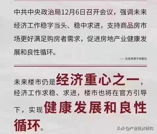 房产新人目标规划怎么写