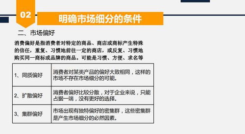 房产新人目标规划怎么写
