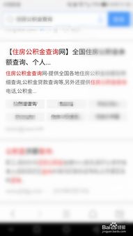 山东查本人房产怎么查