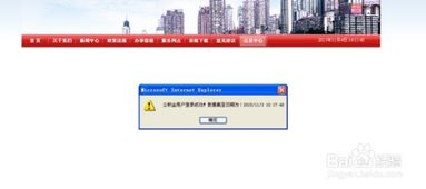 山东查本人房产怎么查