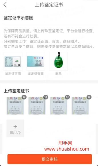 快手房产直播怎么开流程