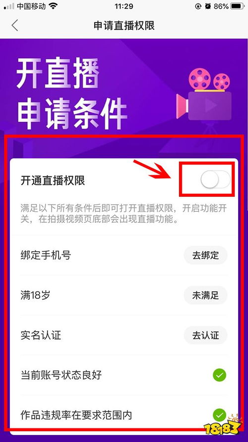 快手房产直播怎么开流程