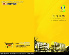 房产剪映怎么制作封面