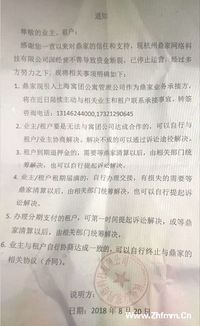 诈骗房产租金怎么起诉他