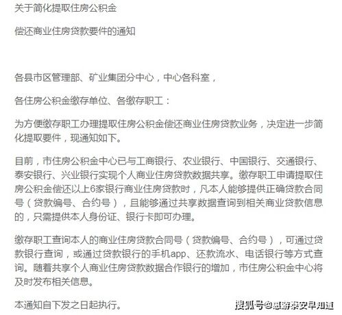 泰安房产补贴怎么申请的