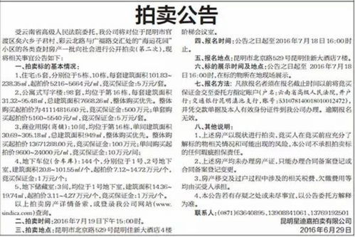 破产受理后怎么处理房产