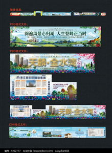 房产围挡广告文案怎么写