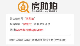 房产法拍款怎么分配