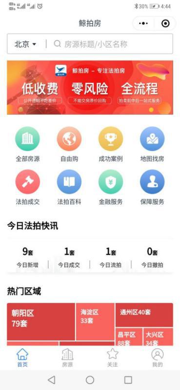 房产法拍款怎么分配