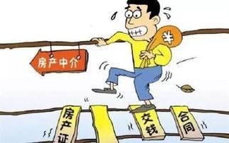 变态房产中介怎么处理