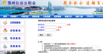 鄂州房产在网上怎么查