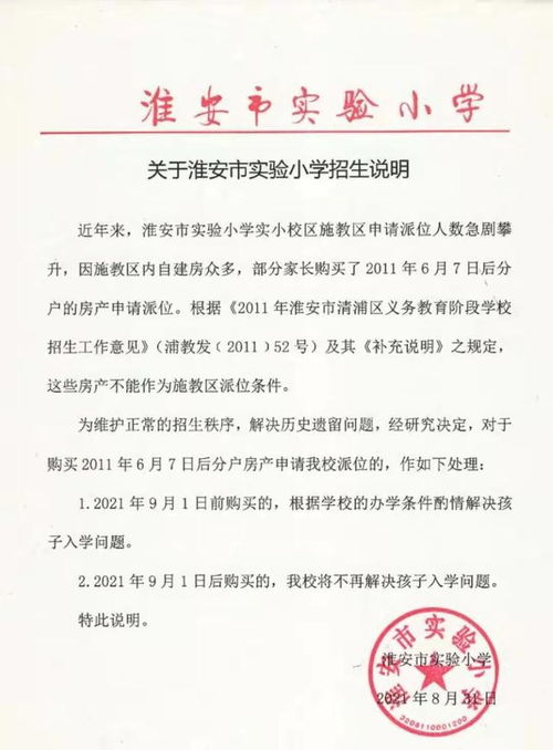 房产分户怎么申请办理 房产分户怎么申请办理