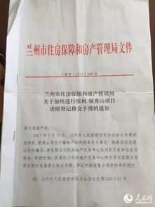 单位怎么分房产和户口