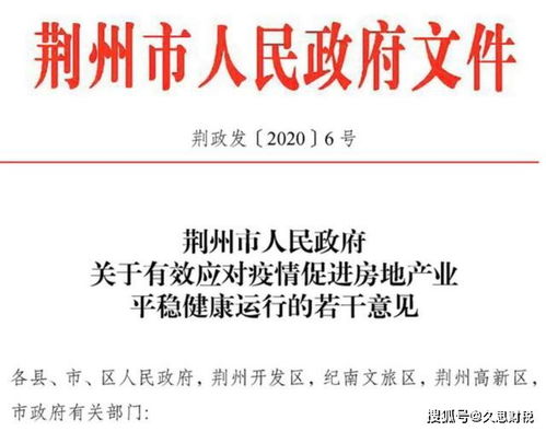全额退房产契税怎么算 全额退房产契税怎么算