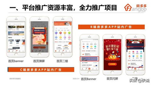 悠悠房产直播怎么样