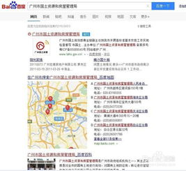 怎么查询广州房产信息 怎么查询广州房产信息