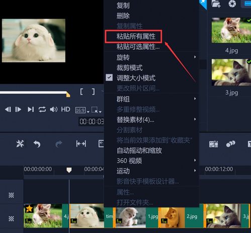 房产轮播视频怎么做