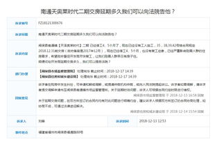 冻结房产怎么解决问题