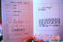 房产证照片怎么画