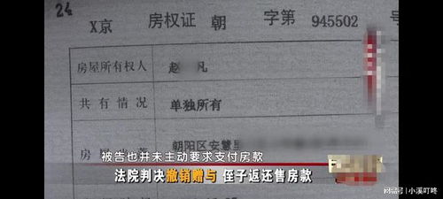 莆田房产赠与契税怎么收