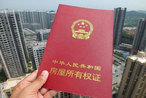 取房产证怎么挂号