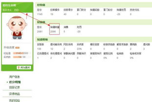 房产的财富值怎么算