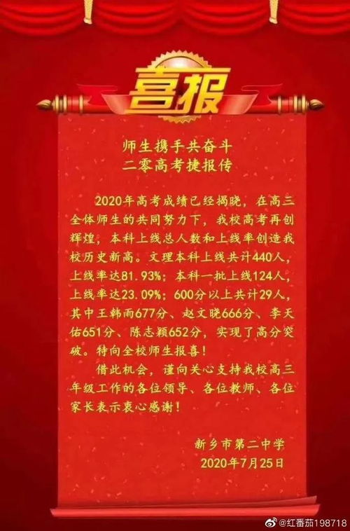房产年中喜报怎么写范文