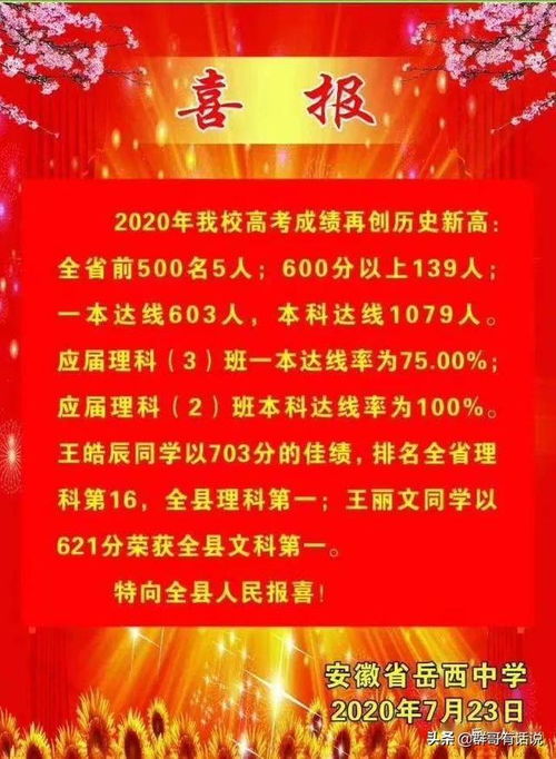 房产年中喜报怎么写范文