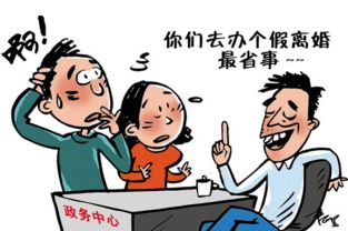 有房产的人怎么离婚最快