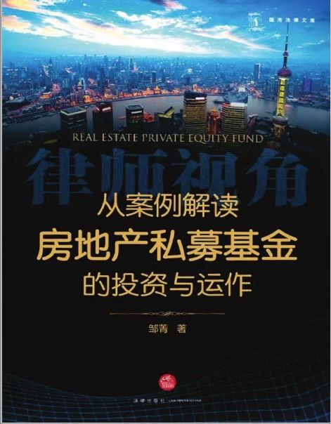 房产基金运作方案怎么写