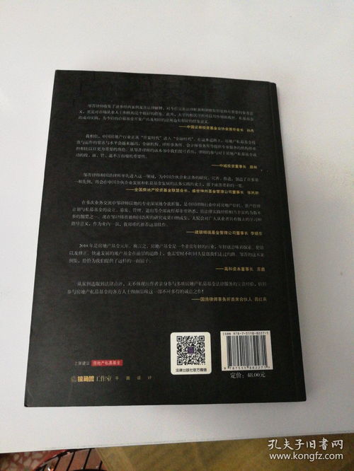 房产基金运作方案怎么写