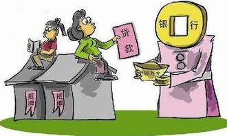 抵押按揭房产怎么办理 抵押按揭房产怎么办理