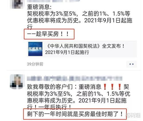 宁夏怎么线上缴房产契税