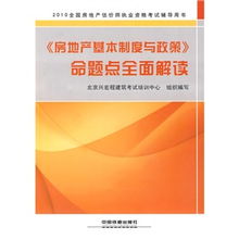 政府房产评估怎么做