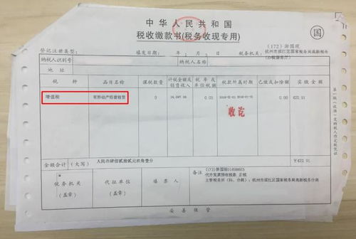 公司账上的房产怎么处理