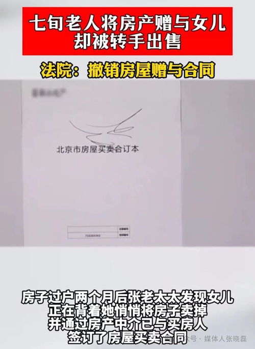 房产赠予子女怎么写协议 房产赠予子女怎么写协议