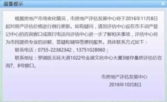 怎么提高房产估价水平呢