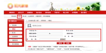 怎么查房产预售合同编号 怎么查房产预售合同编号