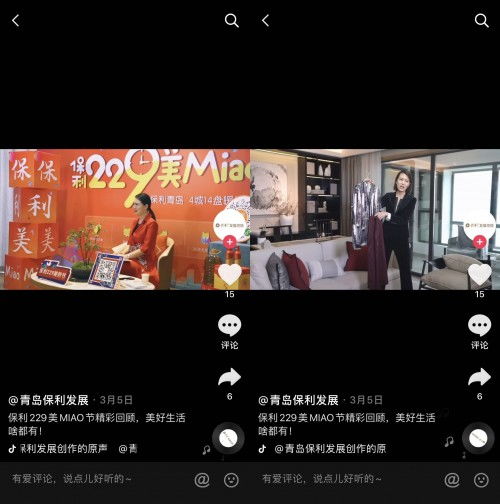 抖音房产团队怎么搭