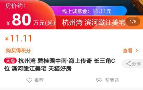 个人房产怎么在阿里卖