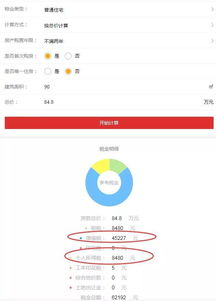 公司购买房产怎么交