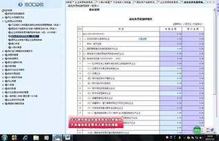 季度房产税怎么报